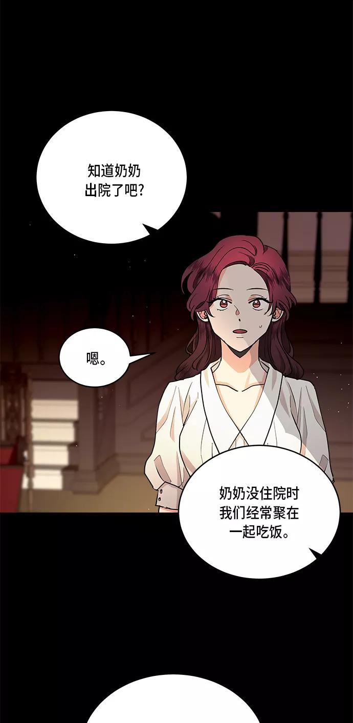 第29话-我的契约爱人-Flowbee,janggreen（第25张）