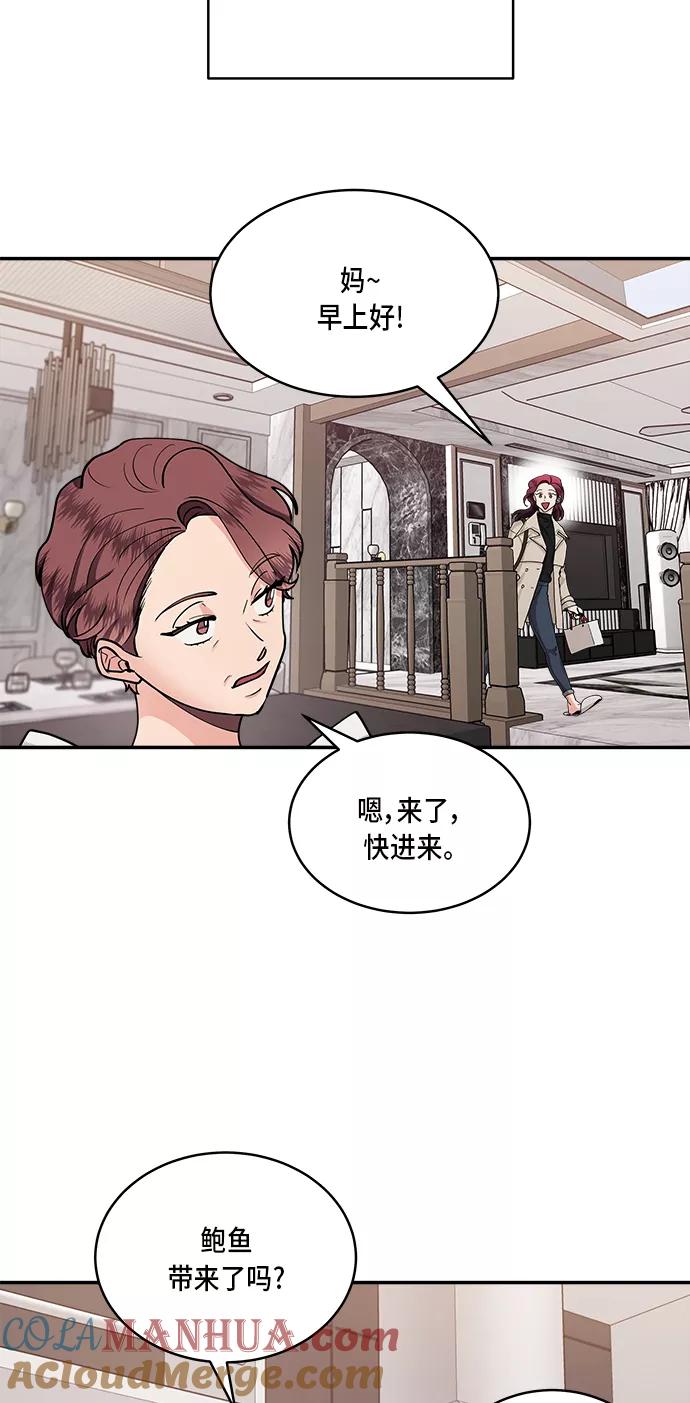 第29话-我的契约爱人-Flowbee,janggreen（第18张）
