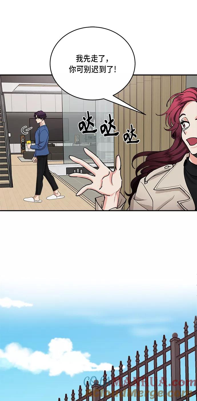 第29话-我的契约爱人-Flowbee,janggreen（第15张）