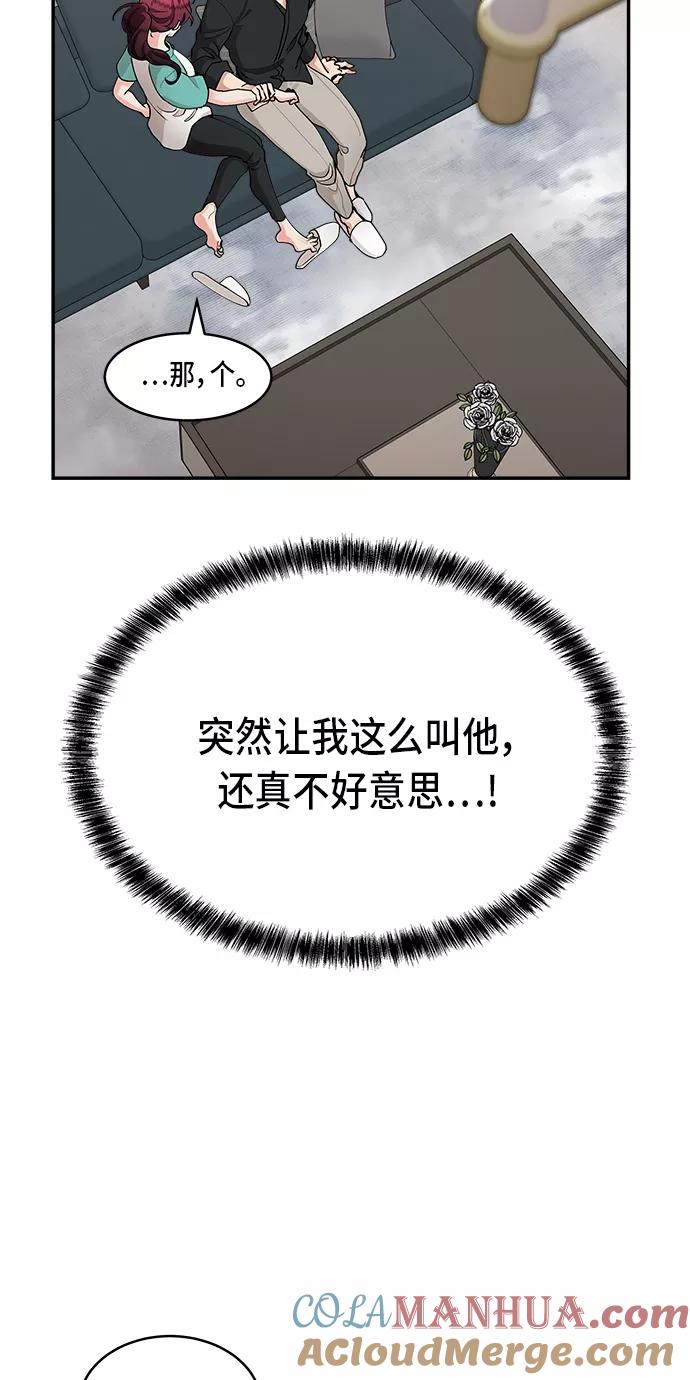 第29话-我的契约爱人-Flowbee,janggreen（第3张）