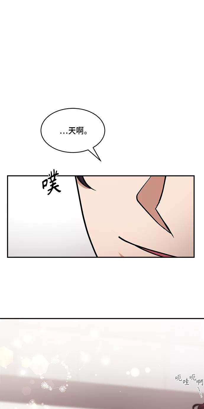第29话-我的契约爱人-Flowbee,janggreen（第10张）
