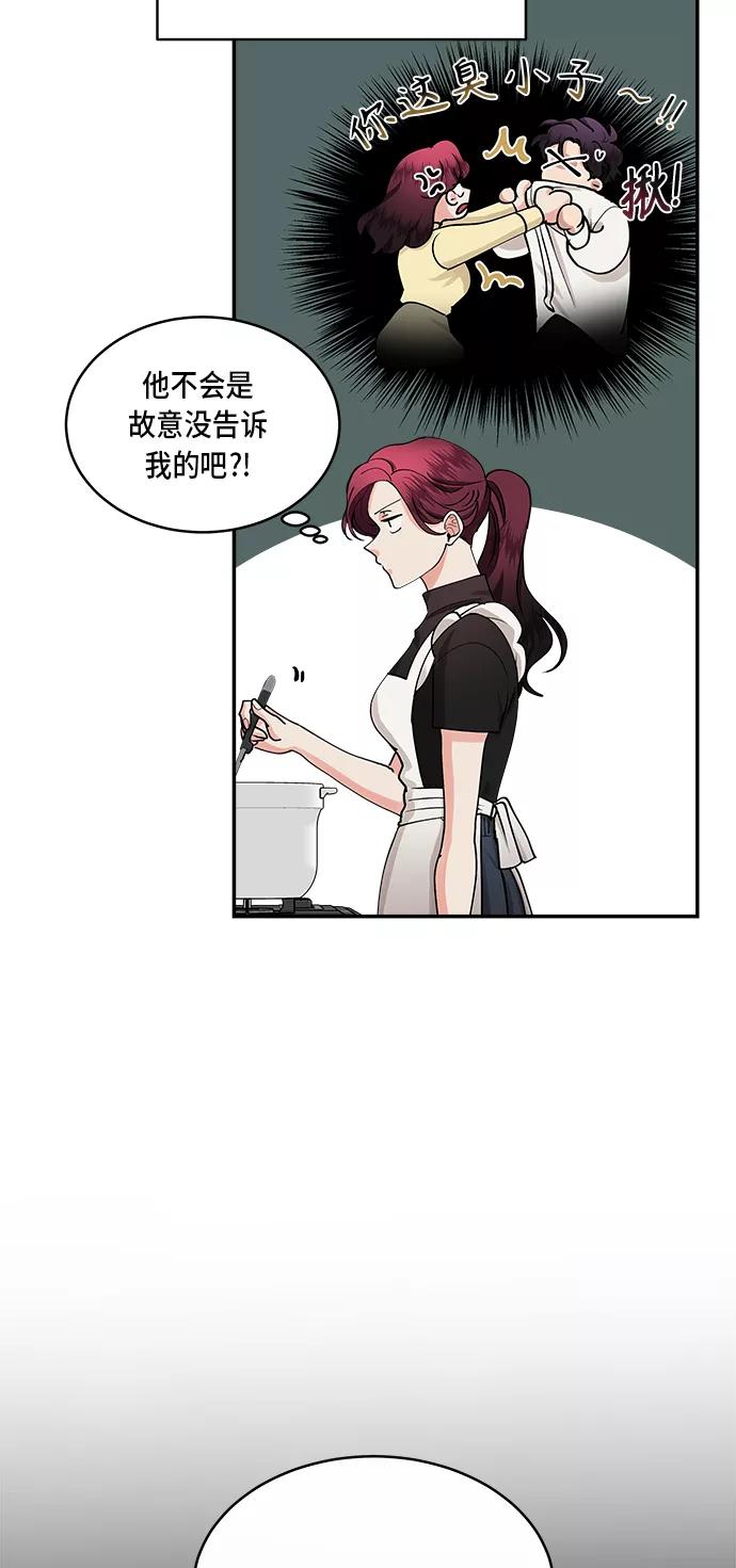 第29话-我的契约爱人-Flowbee,janggreen（第22张）