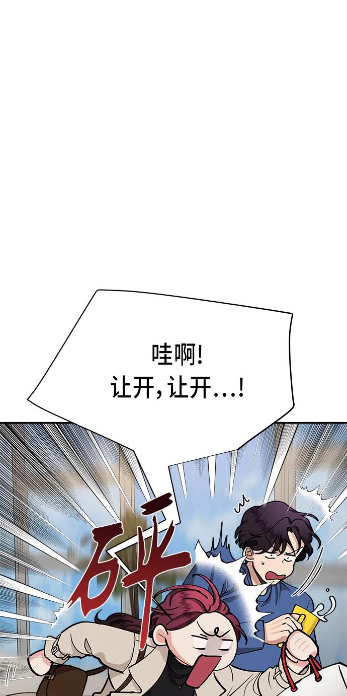 第29话-我的契约爱人-Flowbee,janggreen（第13张）