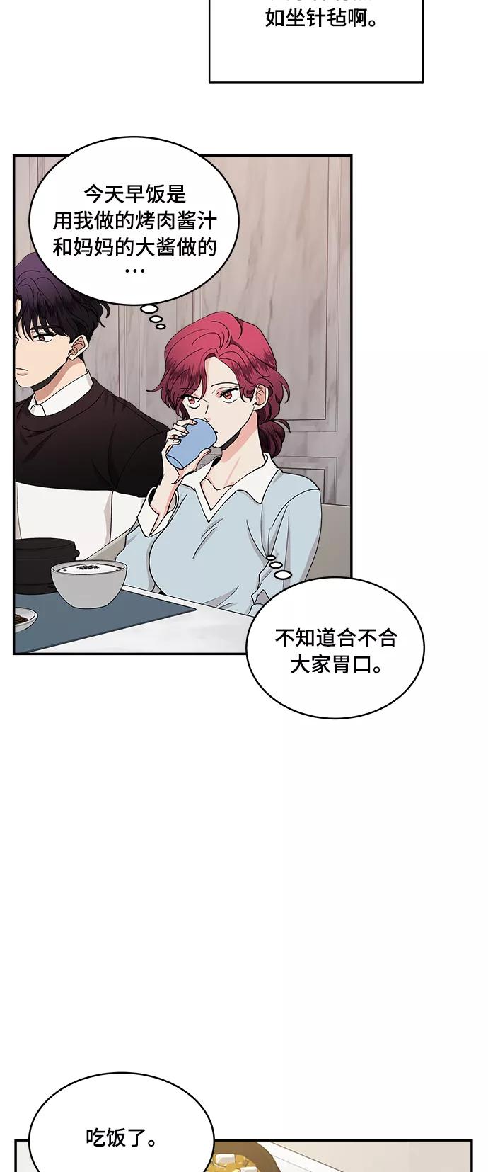 第30话-我的契约爱人-Flowbee,janggreen（第5张）