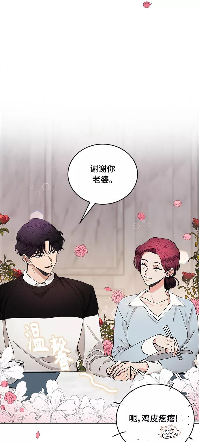 第30话-我的契约爱人-Flowbee,janggreen（第12张）