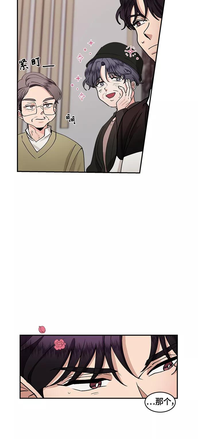 第30话-我的契约爱人-Flowbee,janggreen（第11张）