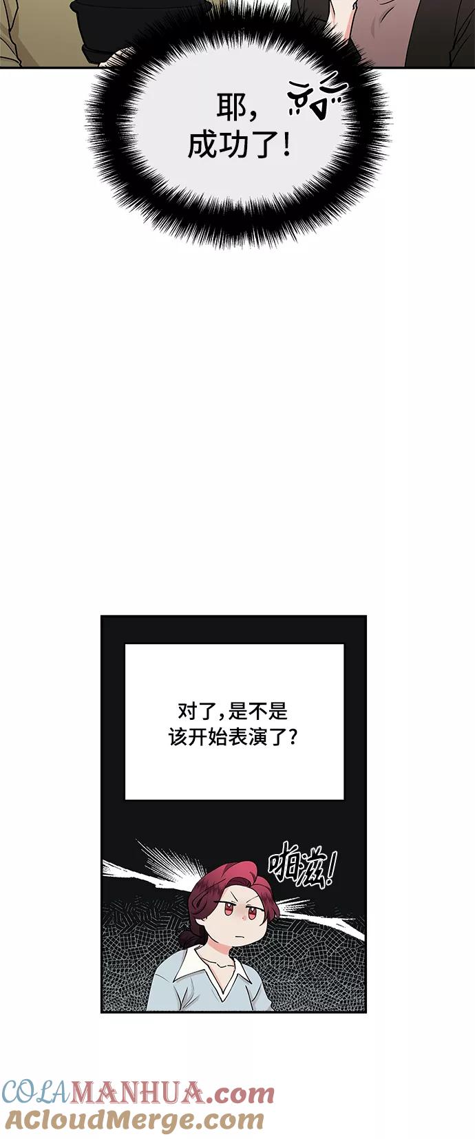 第30话-我的契约爱人-Flowbee,janggreen（第7张）
