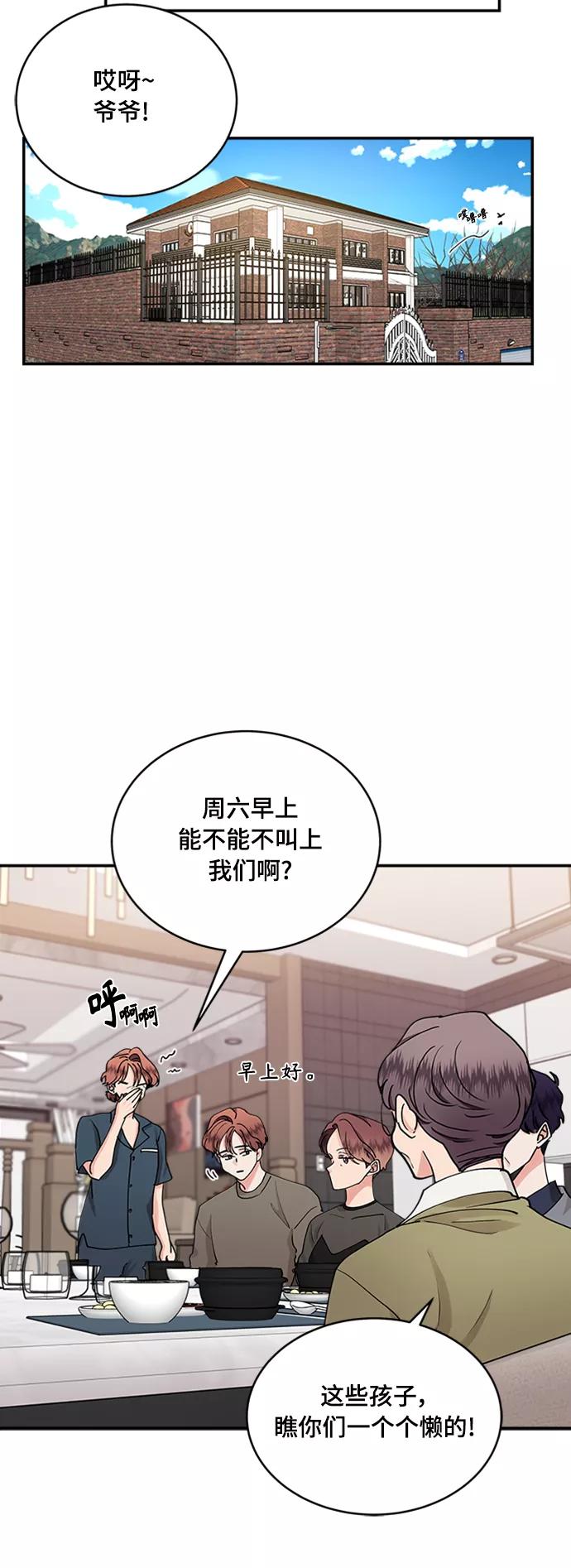 第30话-我的契约爱人-Flowbee,janggreen（第3张）