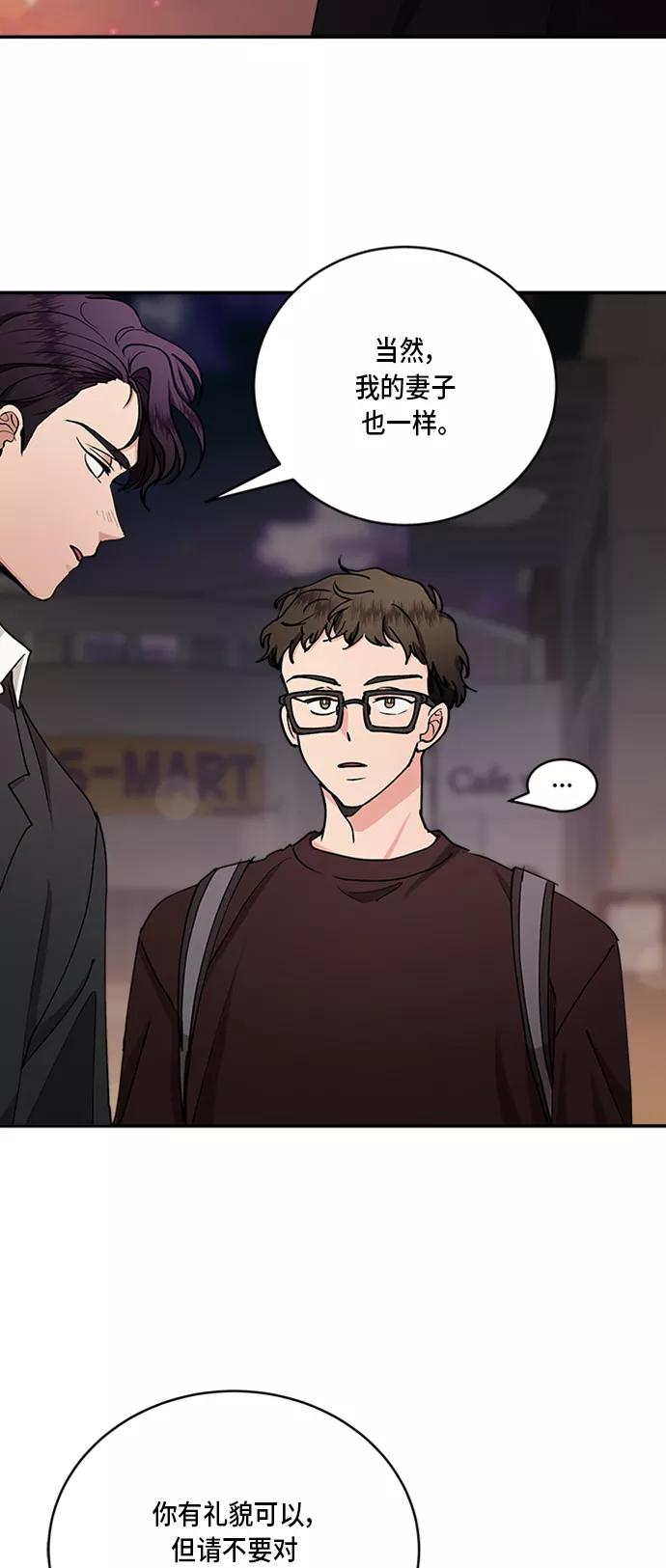 第31话-我的契约爱人-Flowbee,janggreen（第27张）