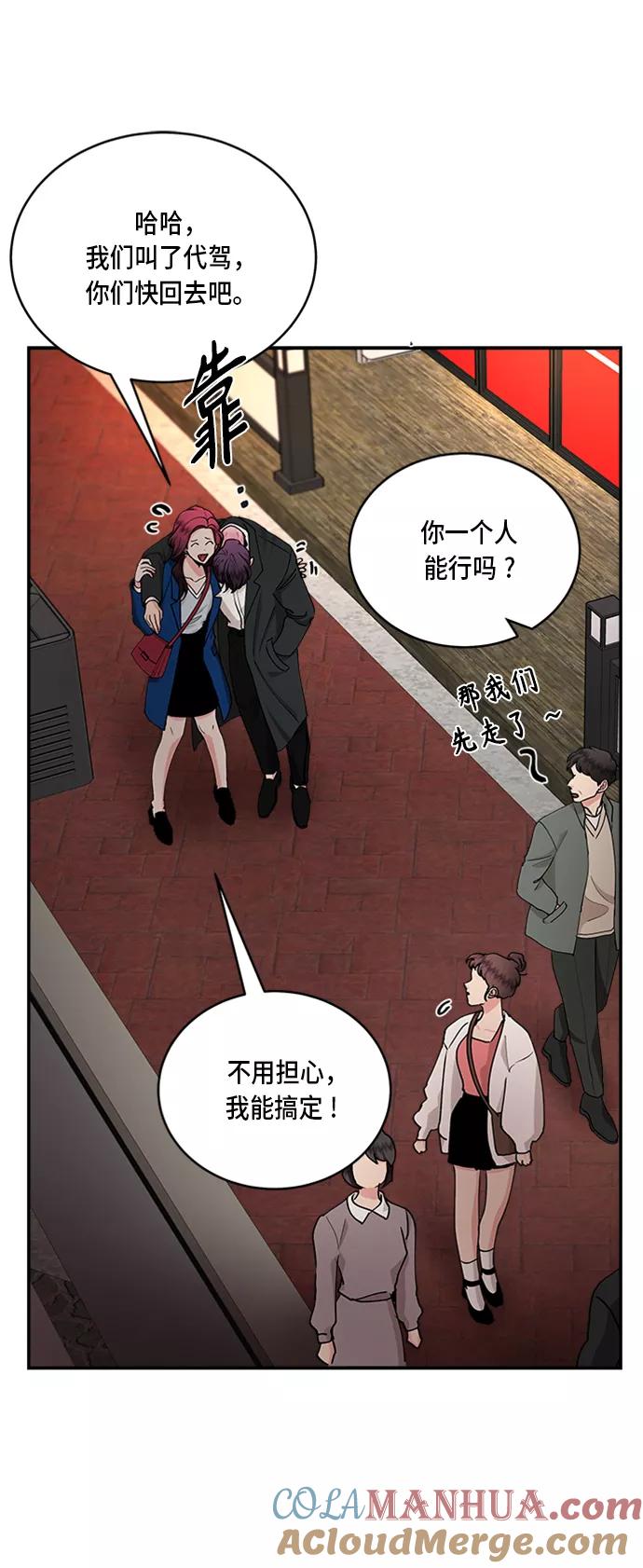 第31话-我的契约爱人-Flowbee,janggreen（第22张）