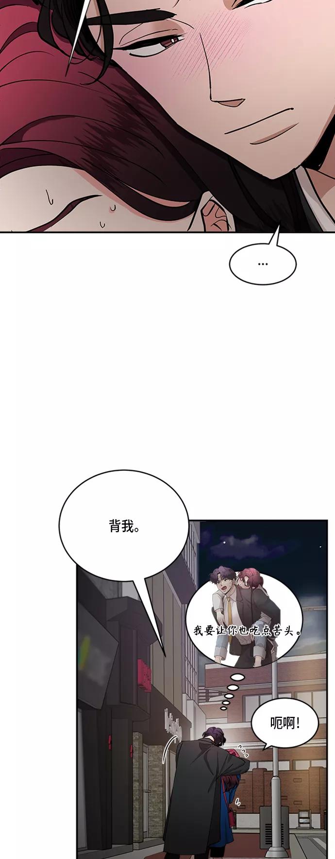 第31话-我的契约爱人-Flowbee,janggreen（第32张）