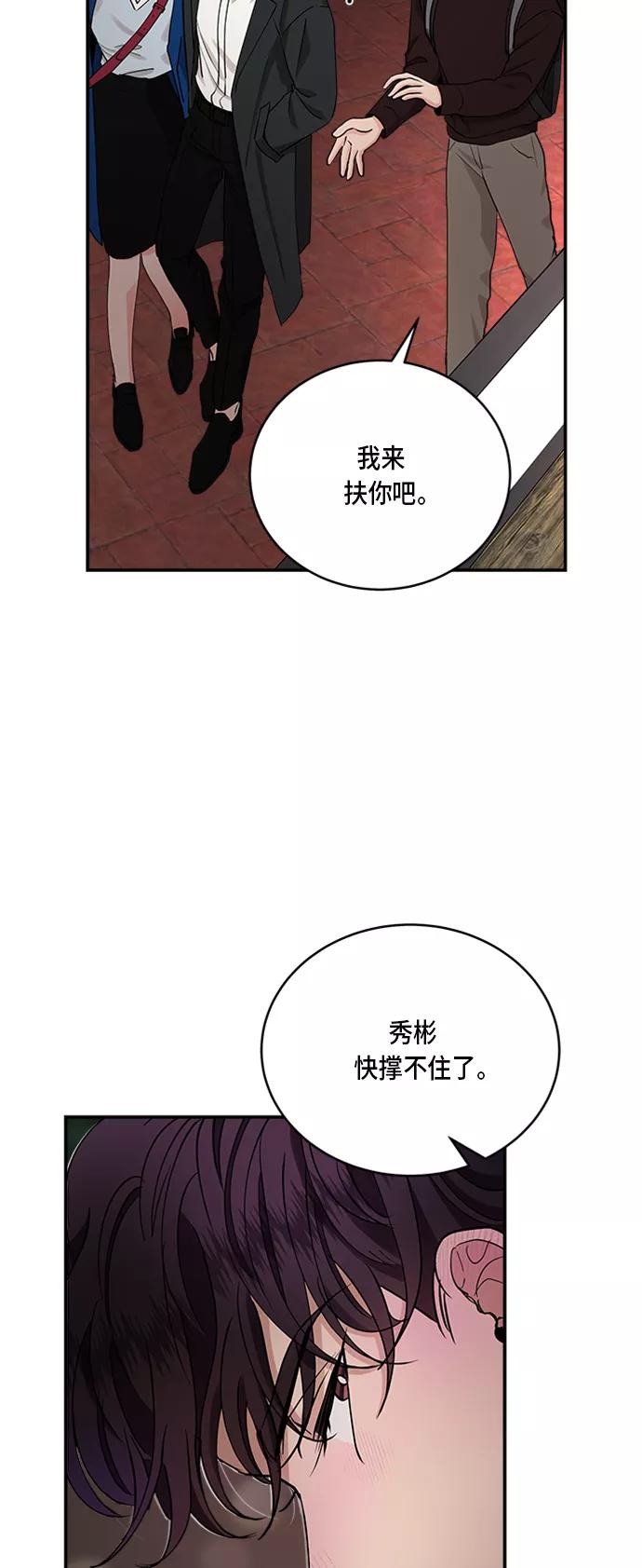 第31话-我的契约爱人-Flowbee,janggreen（第24张）