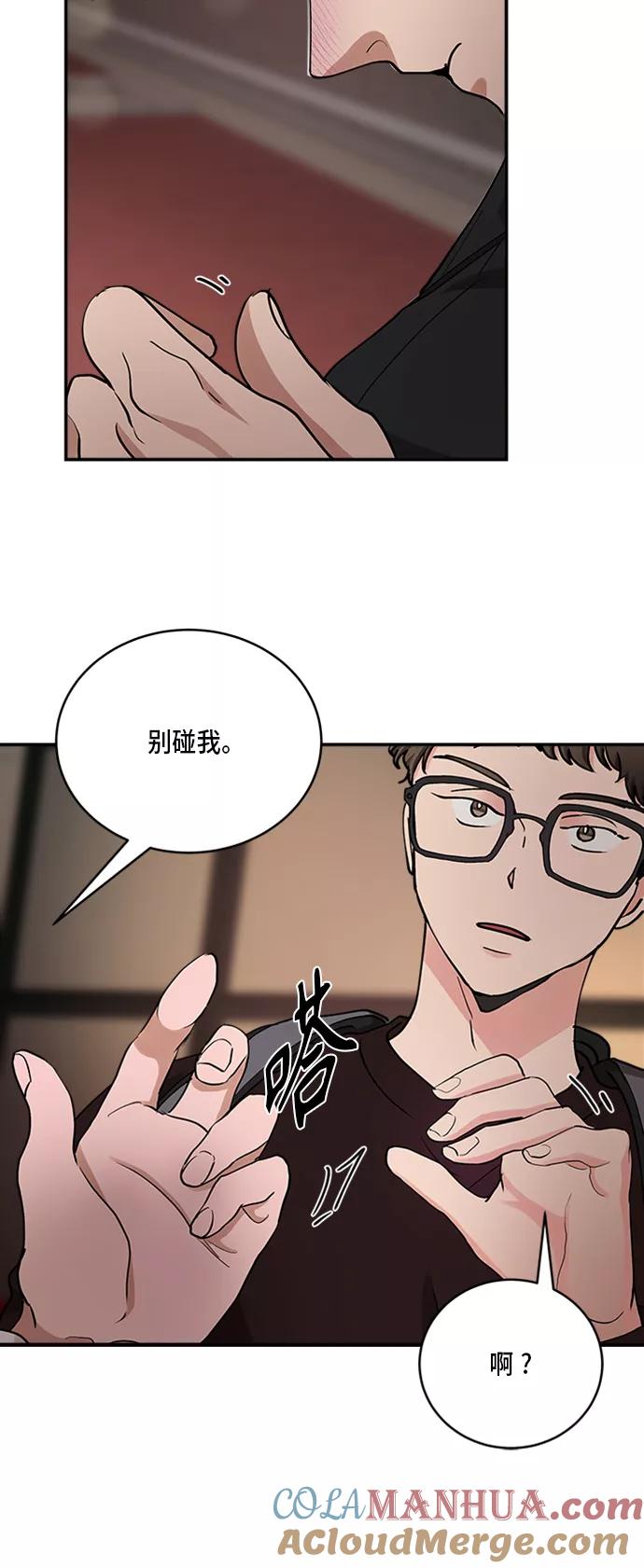 第31话-我的契约爱人-Flowbee,janggreen（第25张）