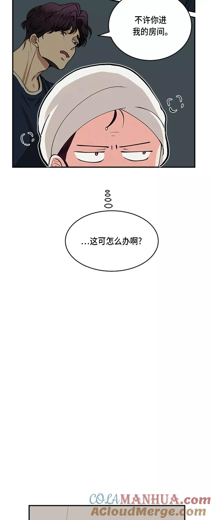 第31话-我的契约爱人-Flowbee,janggreen（第37张）