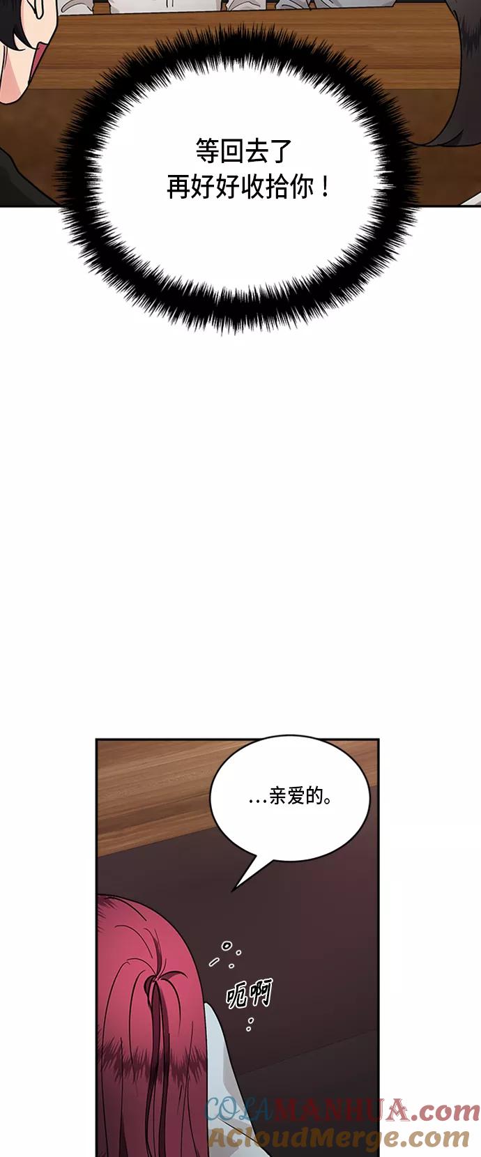第31话-我的契约爱人-Flowbee,janggreen（第7张）
