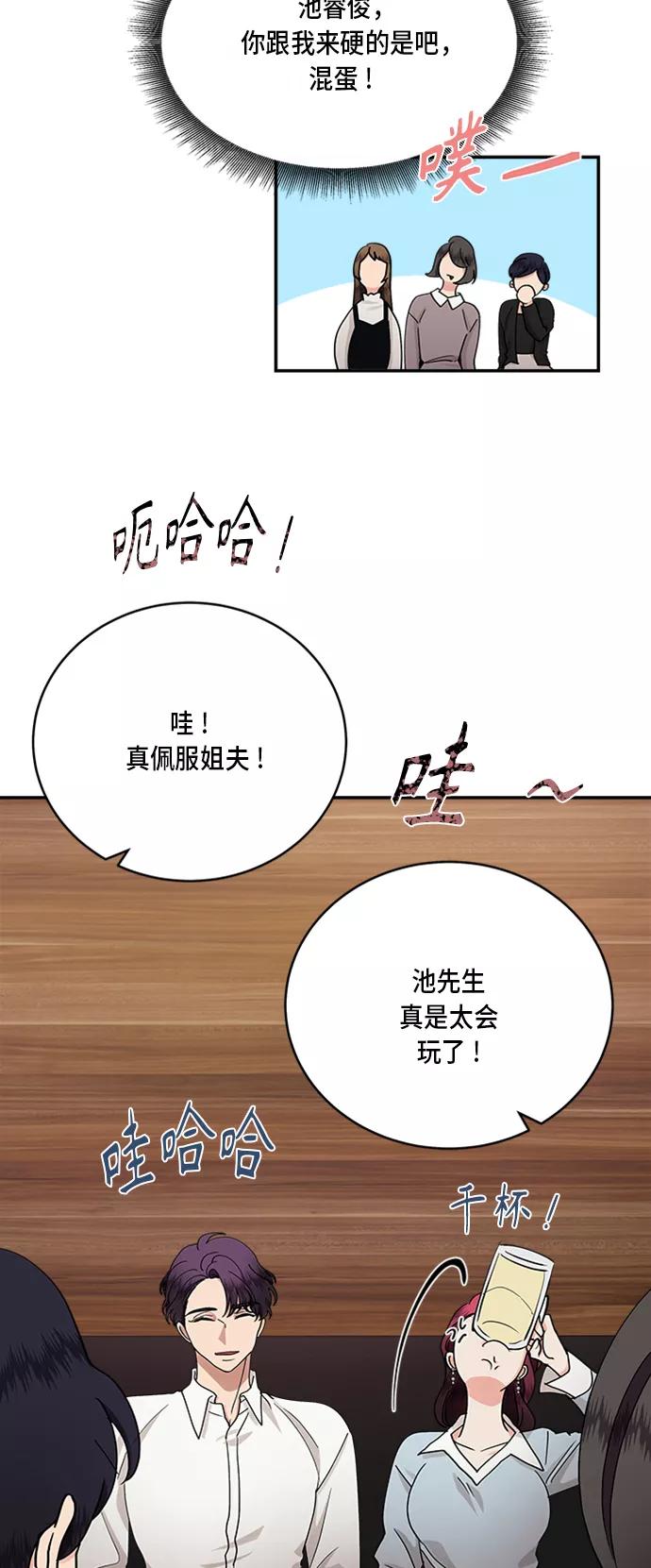 第31话-我的契约爱人-Flowbee,janggreen（第6张）