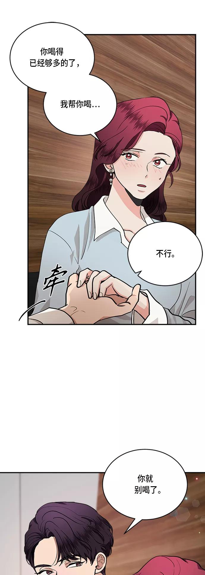 第31话-我的契约爱人-Flowbee,janggreen（第14张）