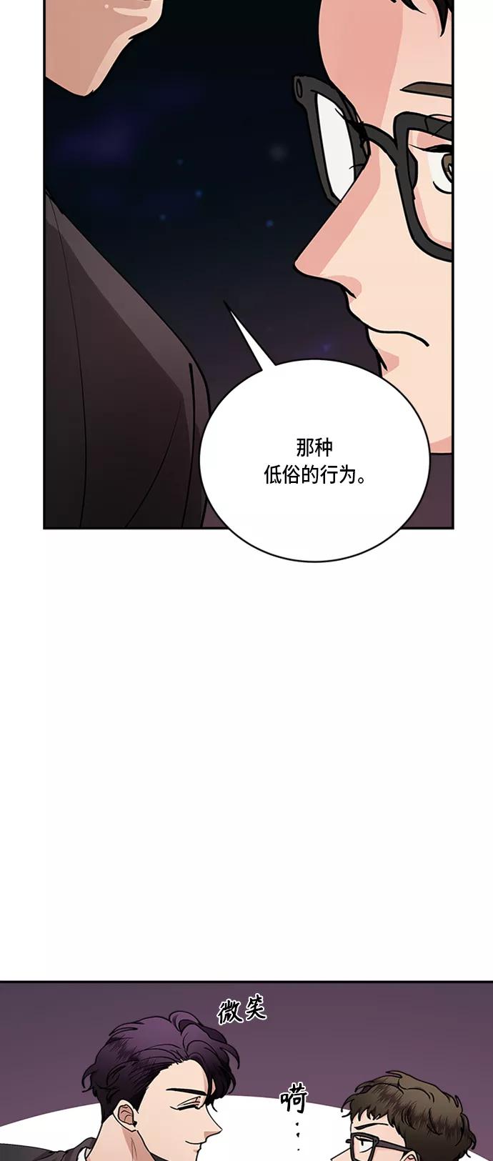 第31话-我的契约爱人-Flowbee,janggreen（第29张）