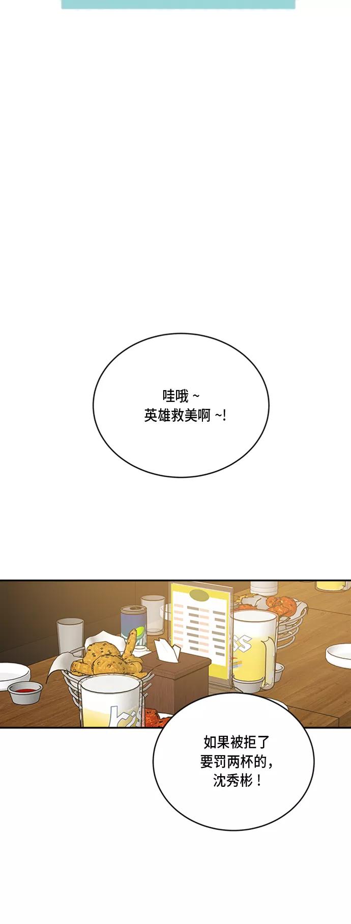 第31话-我的契约爱人-Flowbee,janggreen（第3张）