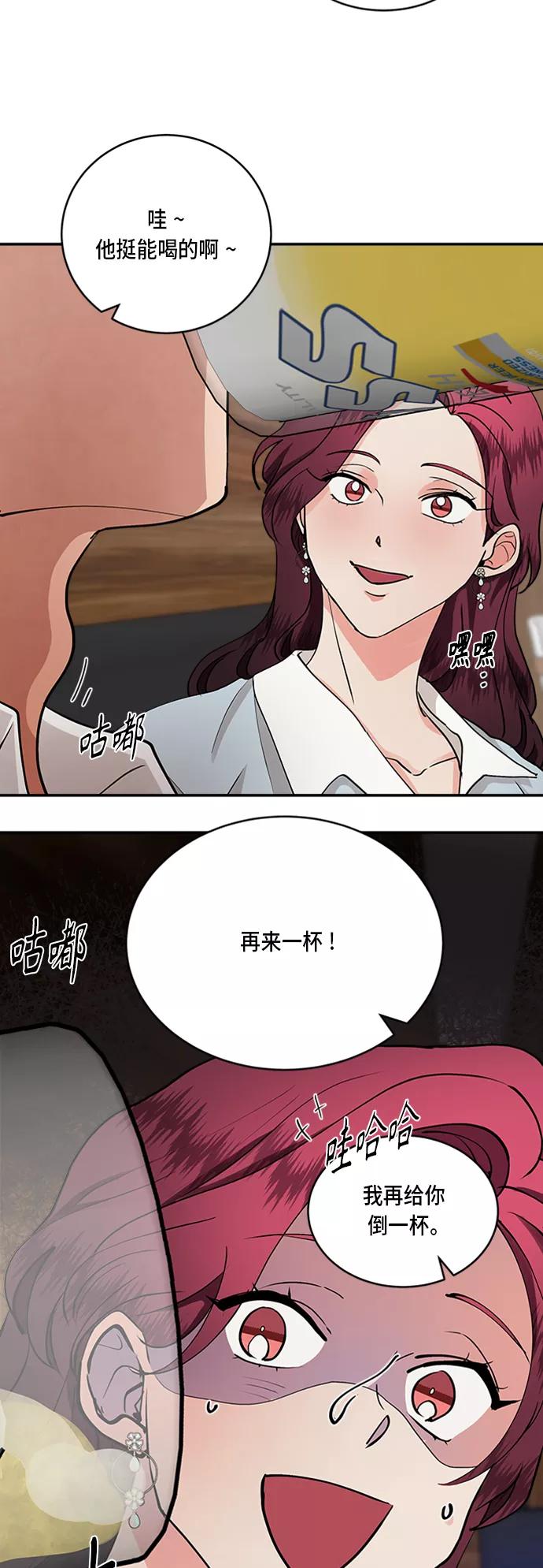 第31话-我的契约爱人-Flowbee,janggreen（第12张）