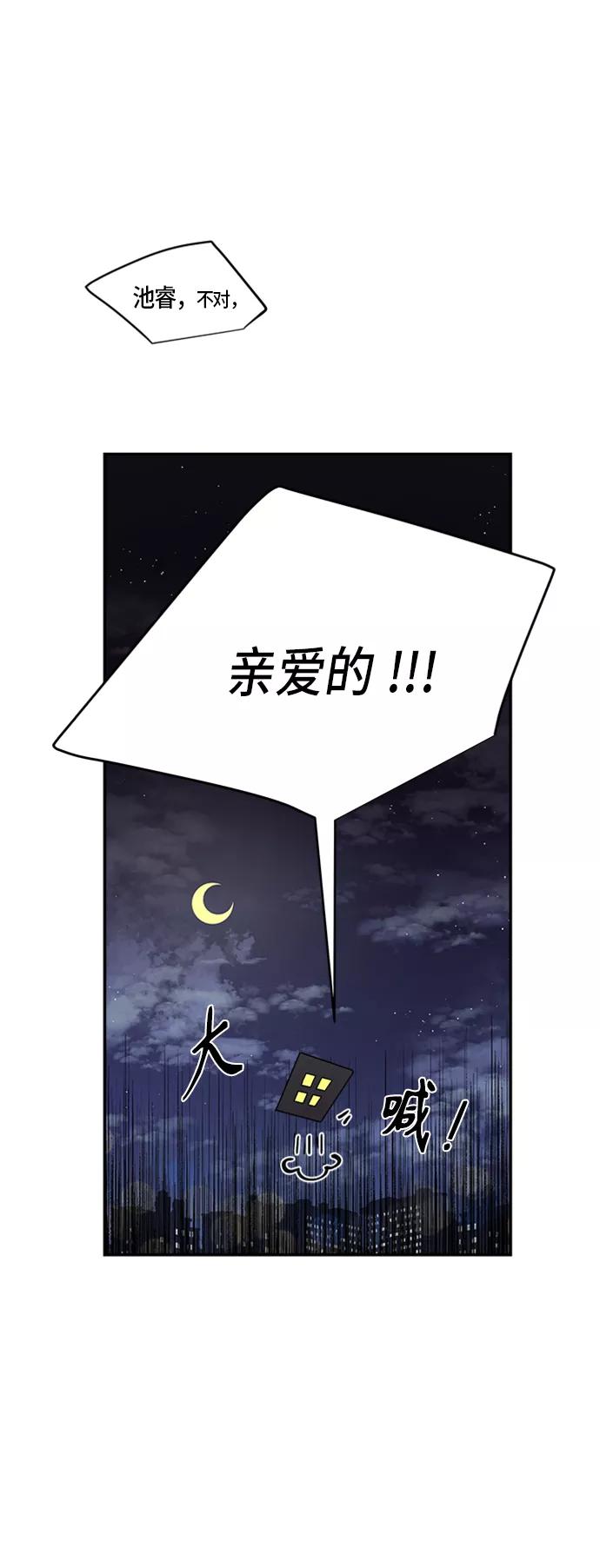 第31话-我的契约爱人-Flowbee,janggreen（第20张）