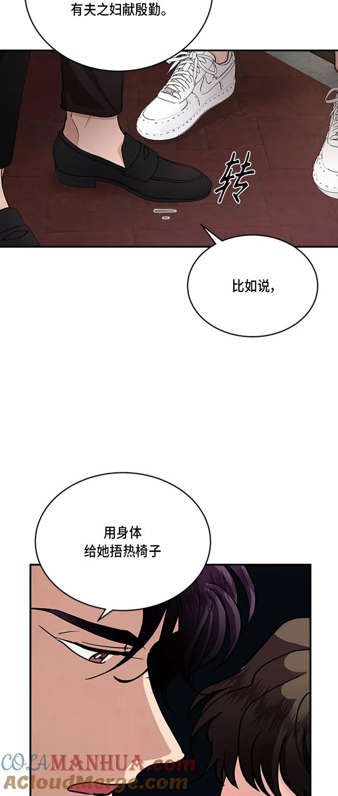第31话-我的契约爱人-Flowbee,janggreen（第28张）