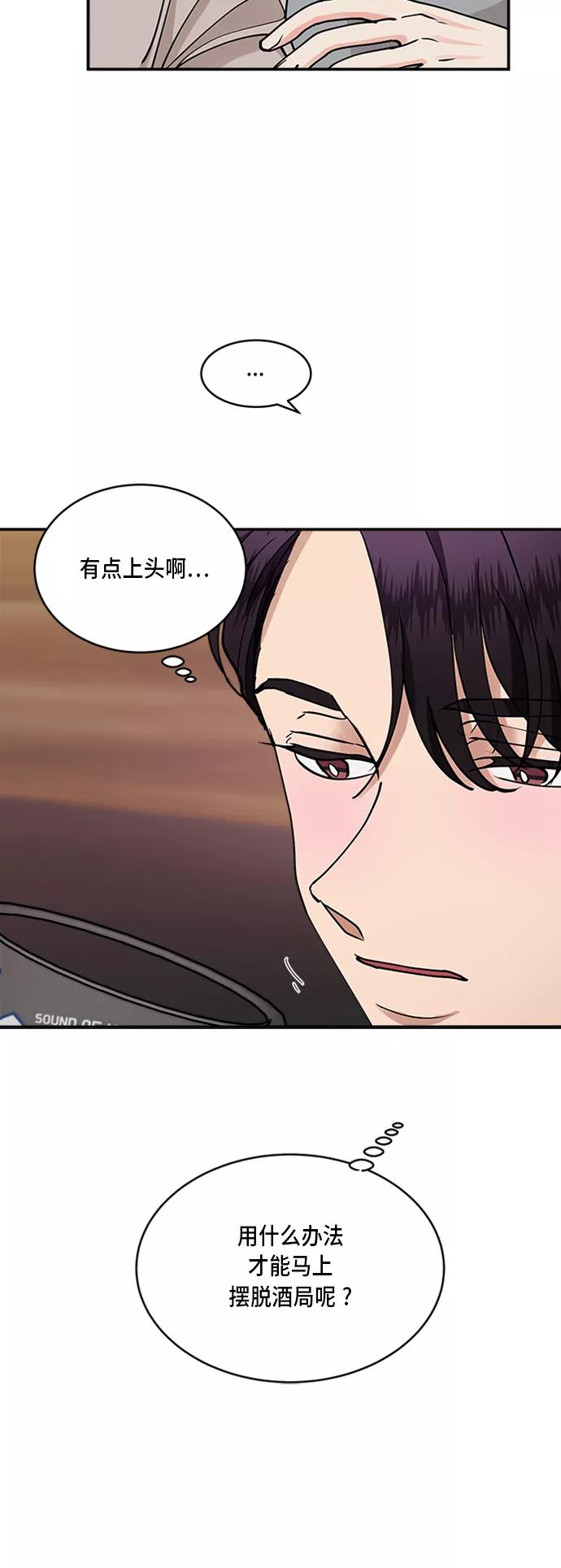 第31话-我的契约爱人-Flowbee,janggreen（第17张）