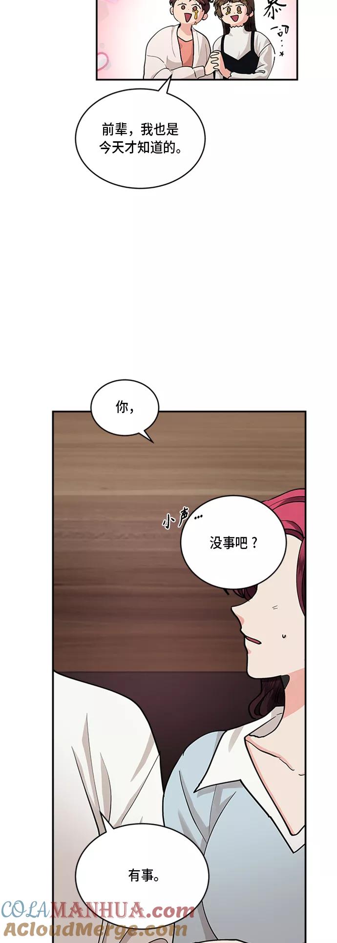 第31话-我的契约爱人-Flowbee,janggreen（第16张）