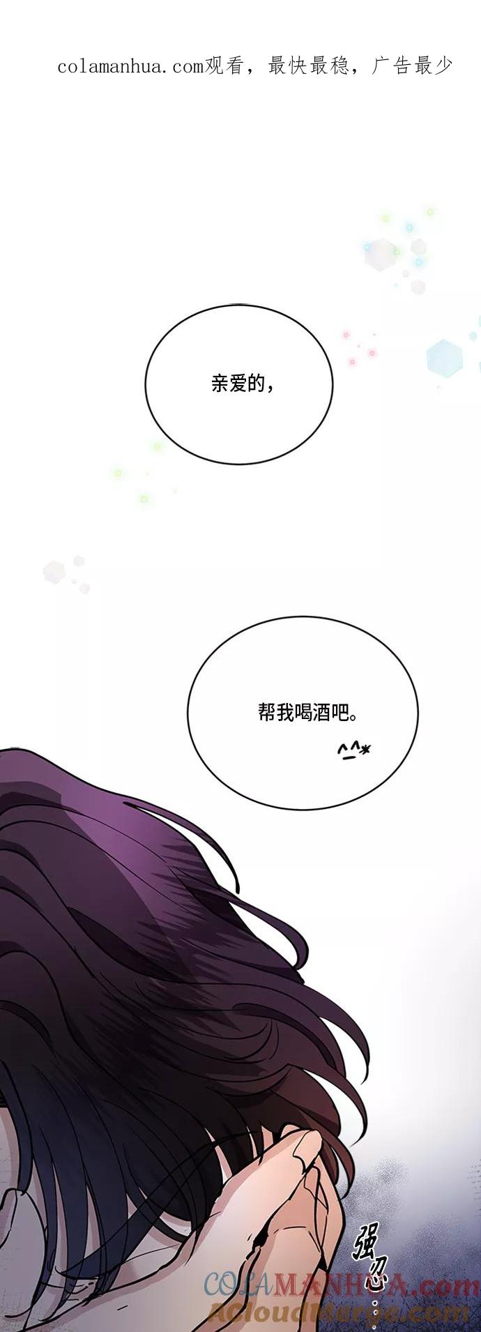 第31话-我的契约爱人-Flowbee,janggreen（第1张）