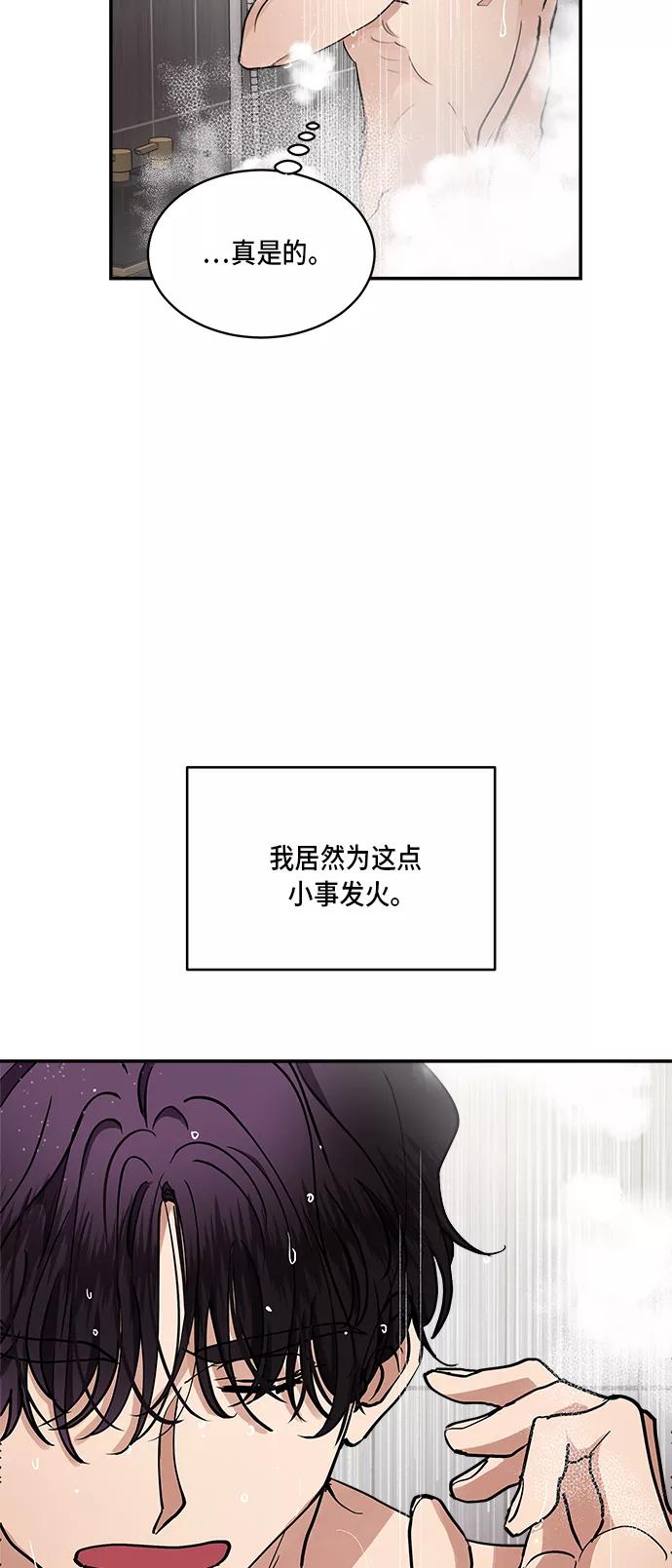 第32话-我的契约爱人-Flowbee,janggreen（第17张）