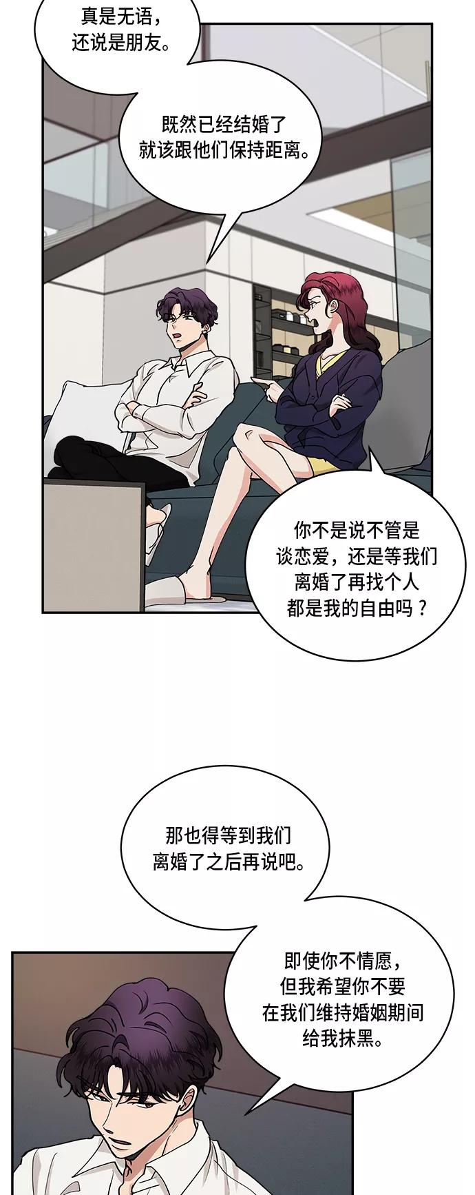 第32话-我的契约爱人-Flowbee,janggreen（第10张）