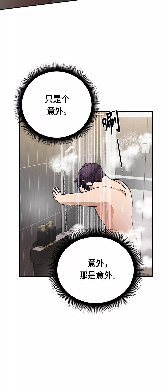 第32话-我的契约爱人-Flowbee,janggreen（第19张）