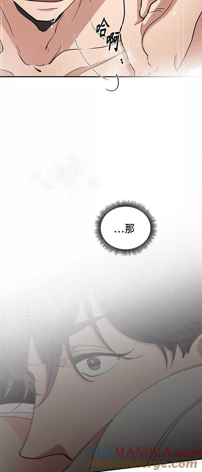 第32话-我的契约爱人-Flowbee,janggreen（第18张）