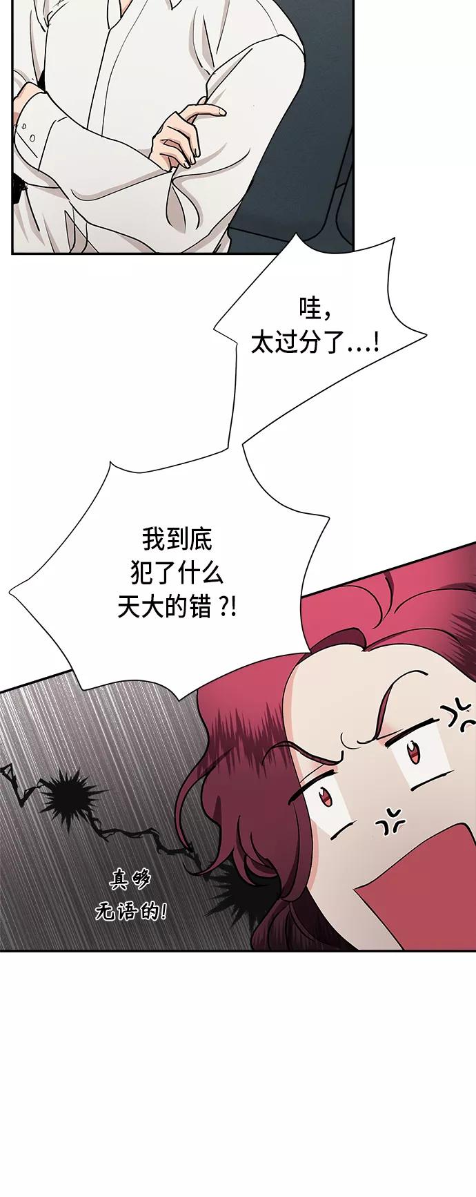 第32话-我的契约爱人-Flowbee,janggreen（第11张）