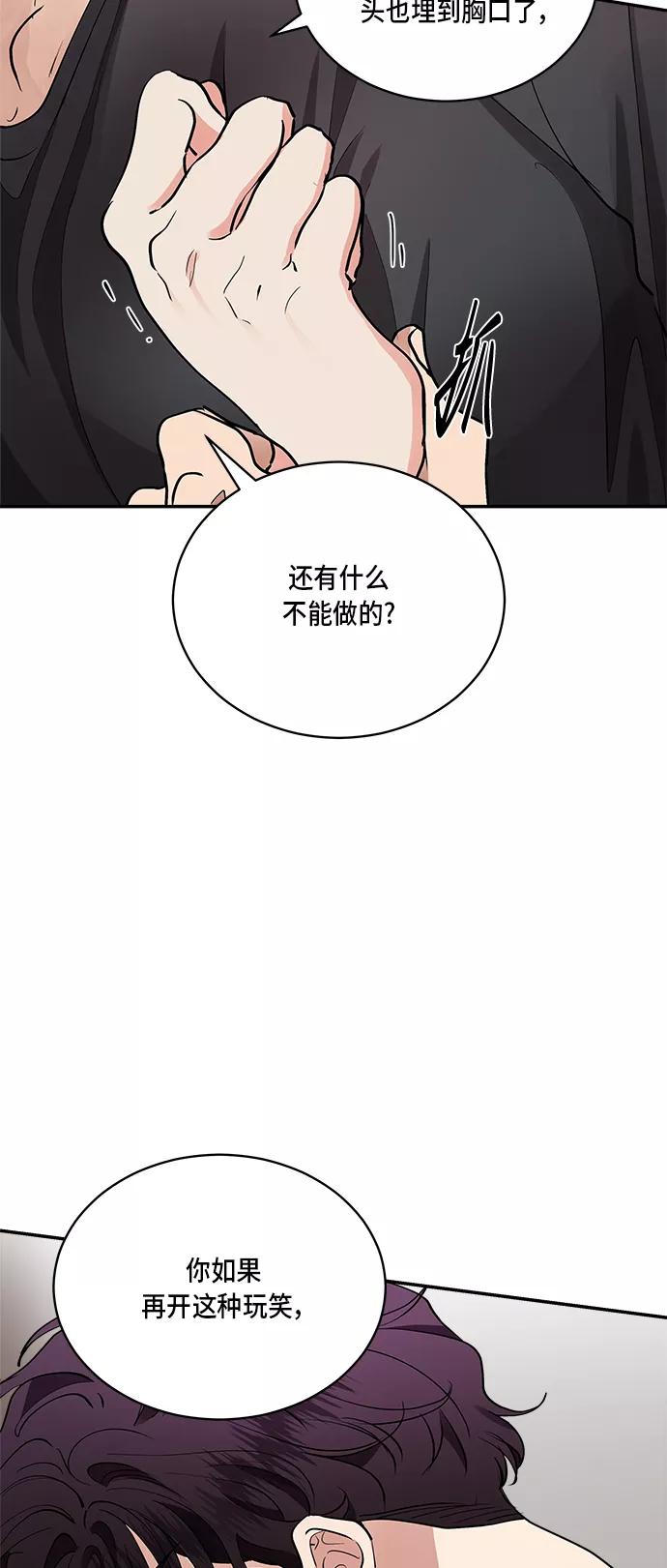 第33话-我的契约爱人-Flowbee,janggreen（第18张）