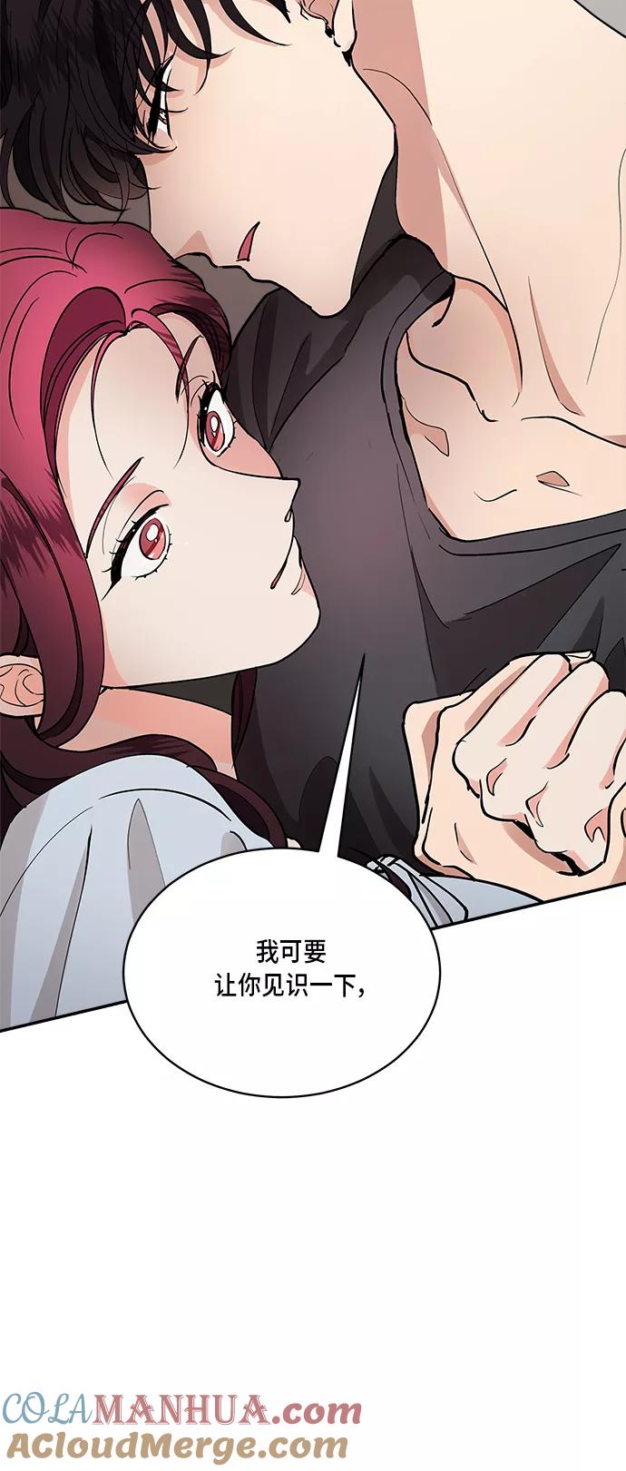 第33话-我的契约爱人-Flowbee,janggreen（第19张）