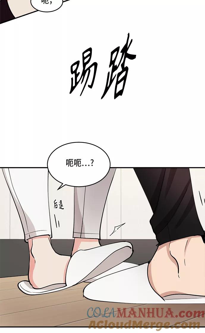 第33话-我的契约爱人-Flowbee,janggreen（第10张）