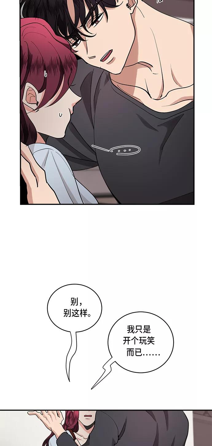 第33话-我的契约爱人-Flowbee,janggreen（第15张）