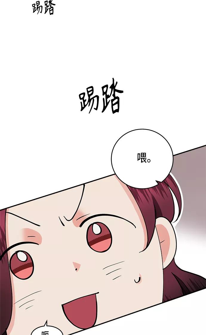 第33话-我的契约爱人-Flowbee,janggreen（第9张）