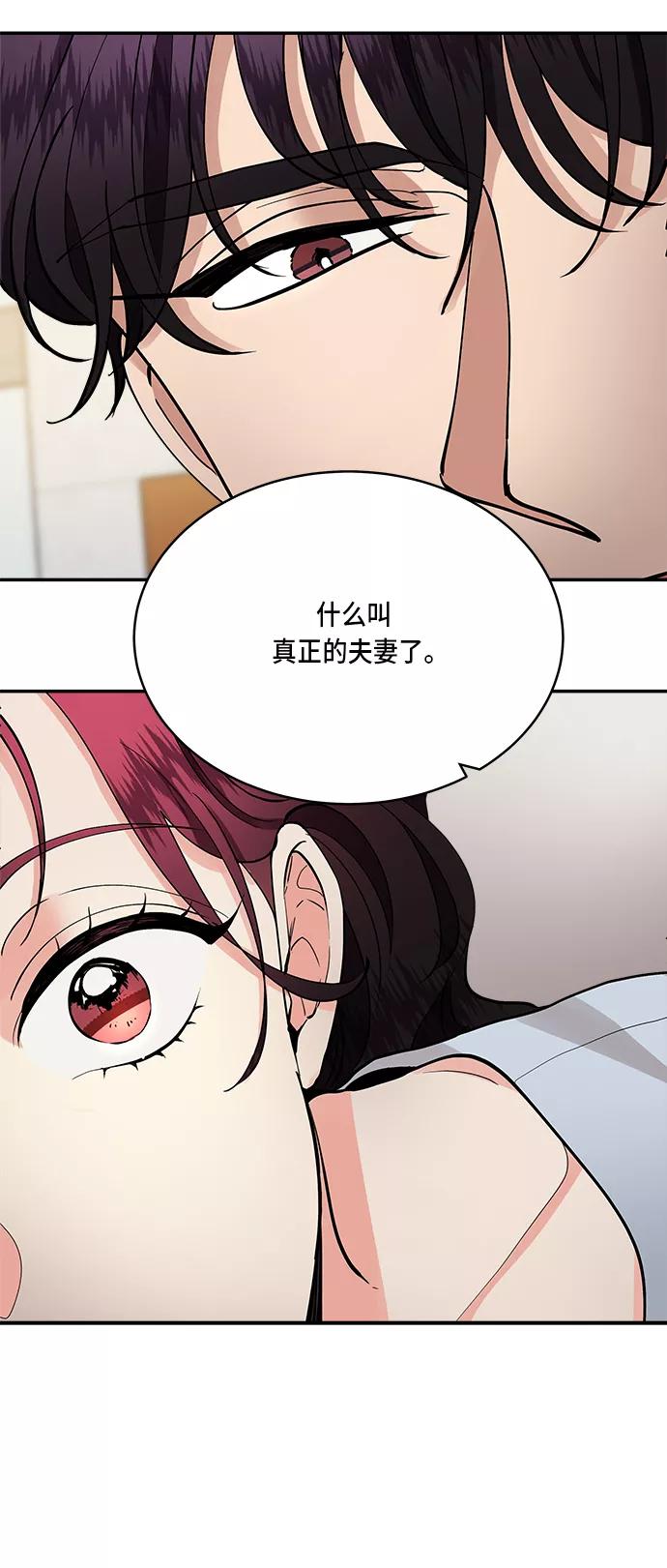 第33话-我的契约爱人-Flowbee,janggreen（第20张）