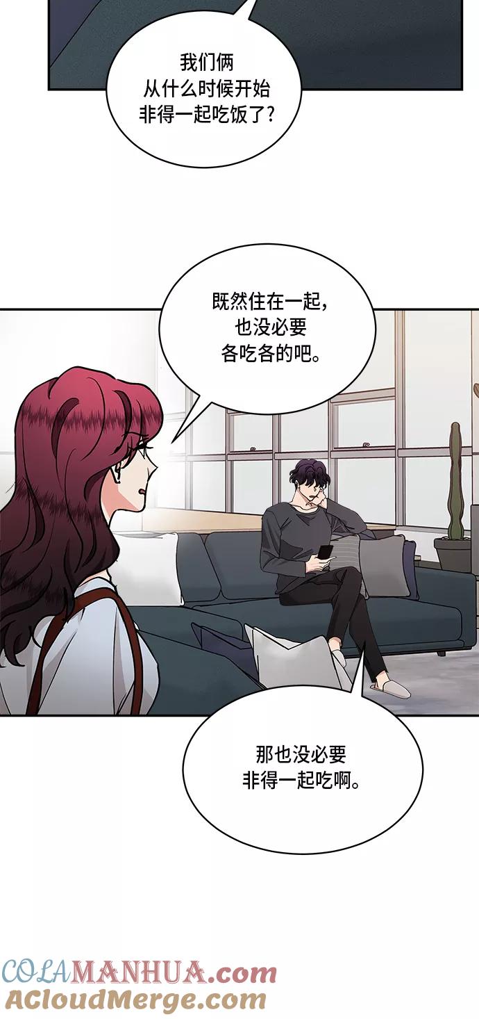 第33话-我的契约爱人-Flowbee,janggreen（第4张）