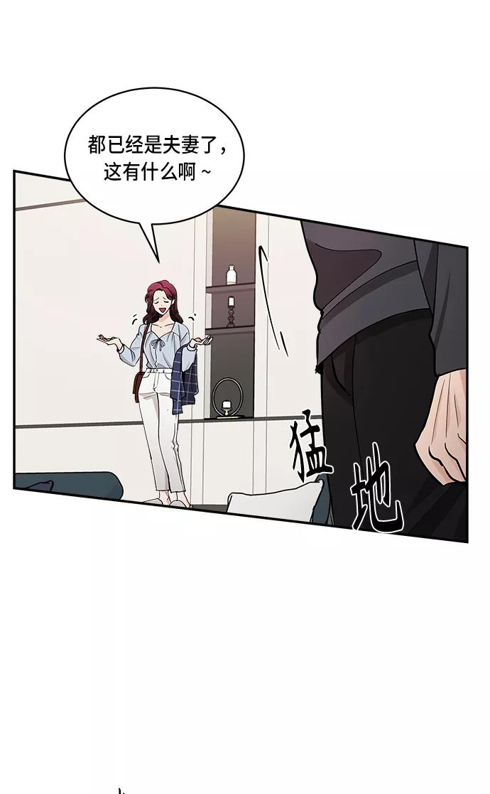 第33话-我的契约爱人-Flowbee,janggreen（第8张）