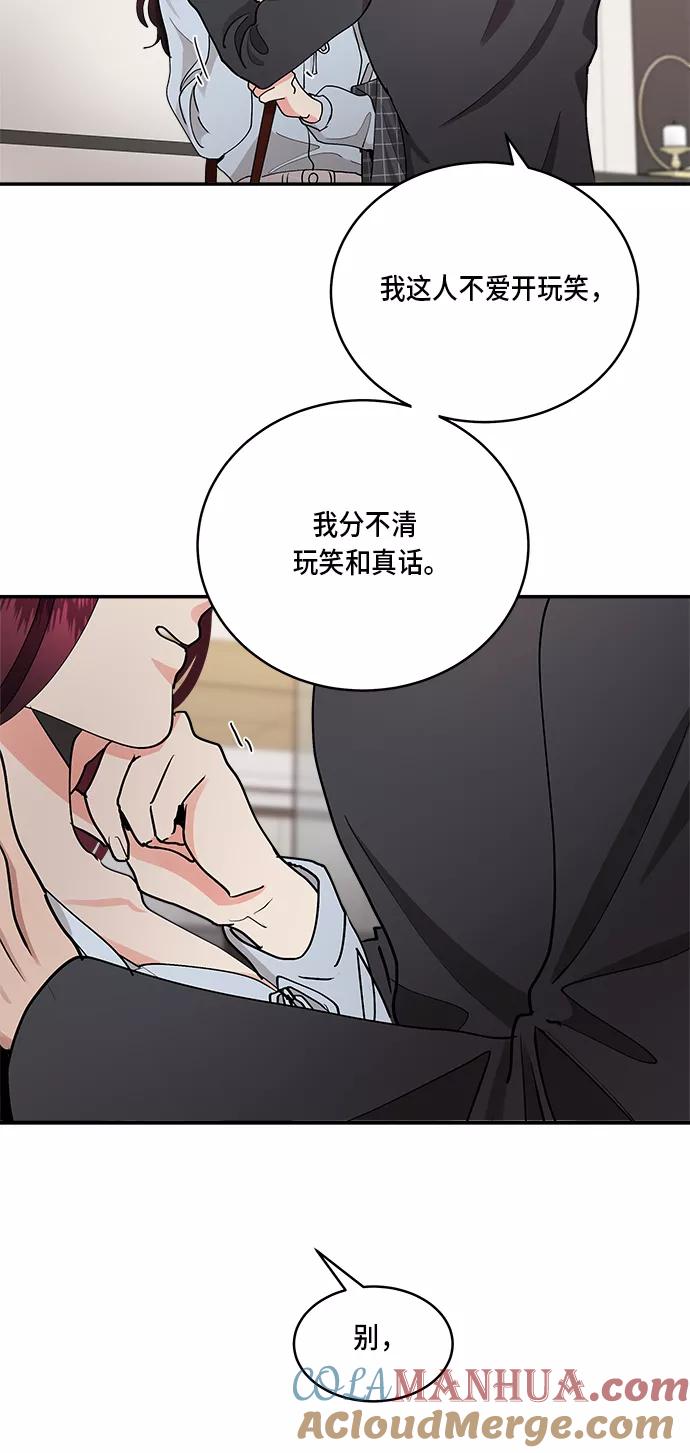 第33话-我的契约爱人-Flowbee,janggreen（第16张）