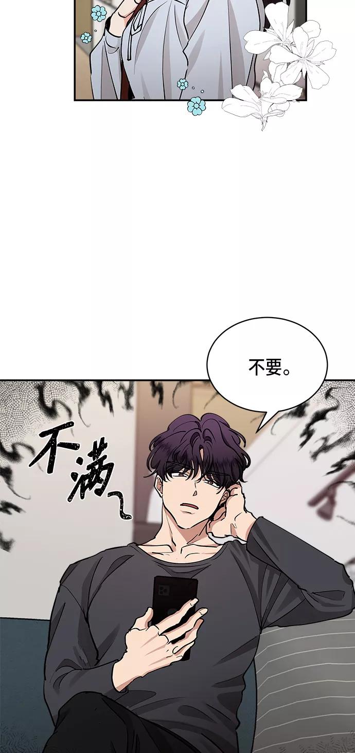 第33话-我的契约爱人-Flowbee,janggreen（第2张）