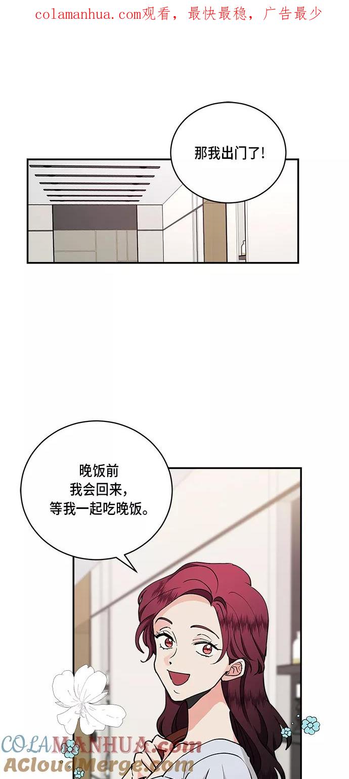 第33话-我的契约爱人-Flowbee,janggreen（第1张）