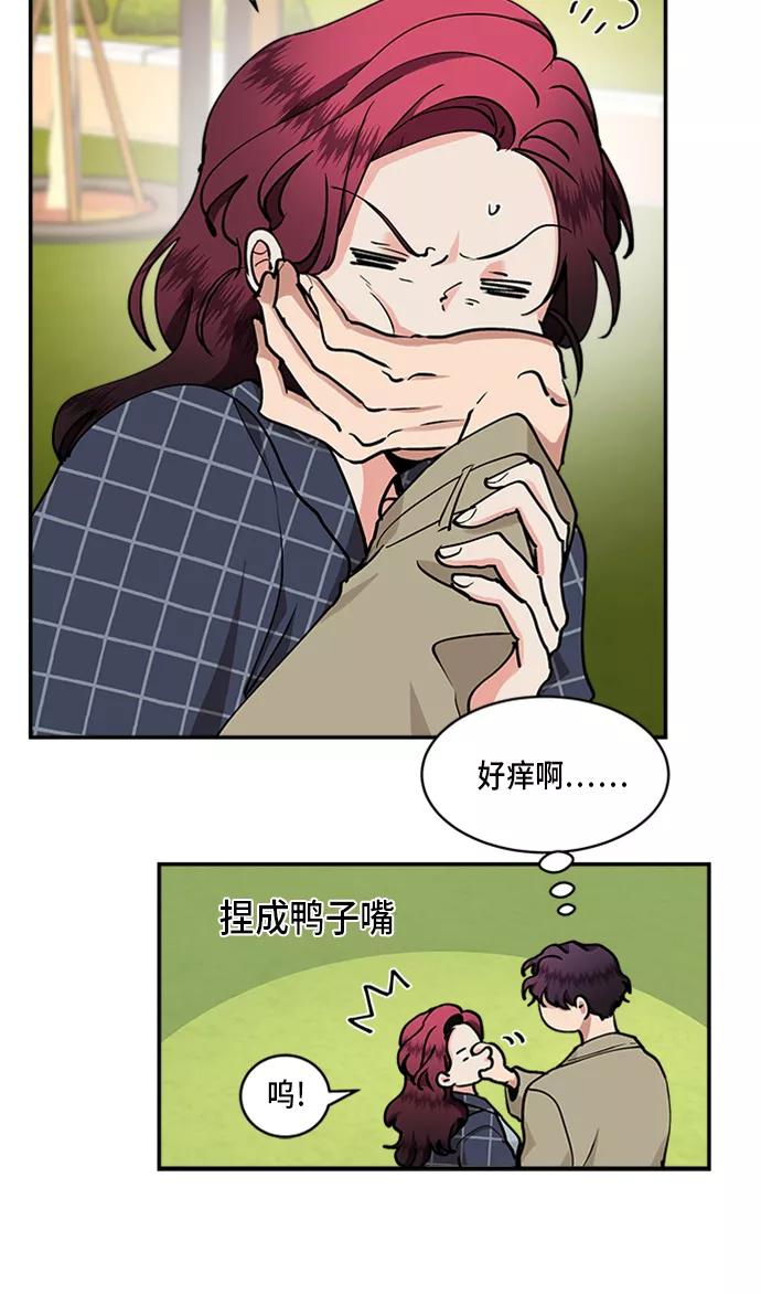 第34话-我的契约爱人-Flowbee,janggreen（第19张）