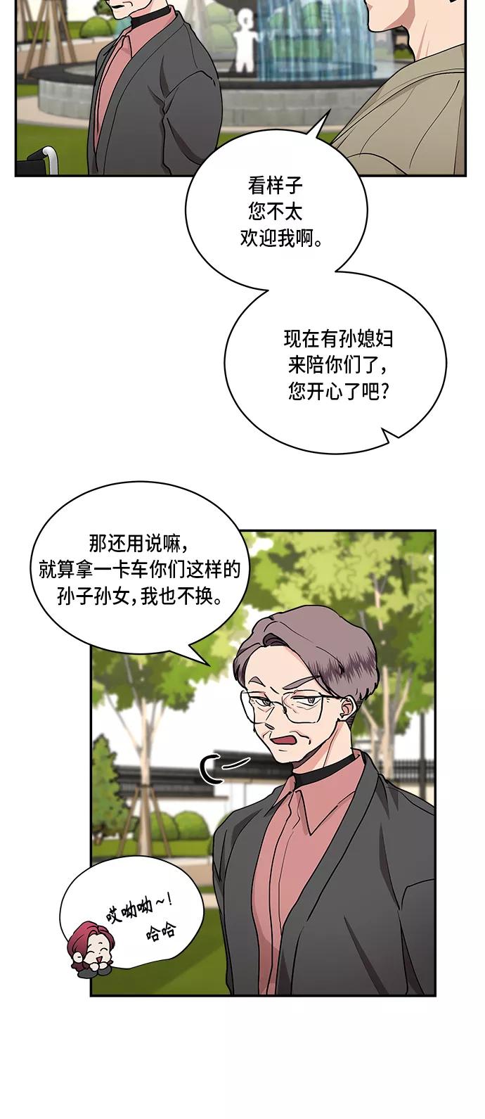 第34话-我的契约爱人-Flowbee,janggreen（第4张）