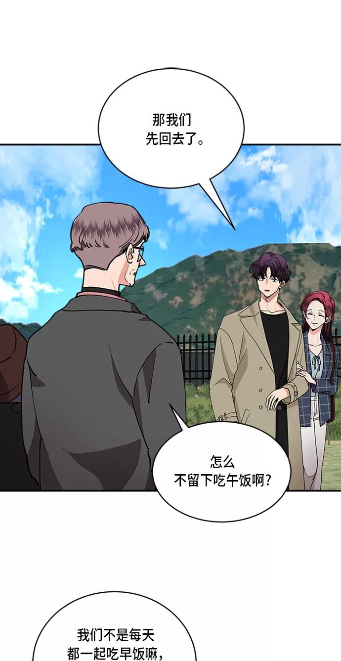 第34话-我的契约爱人-Flowbee,janggreen（第22张）