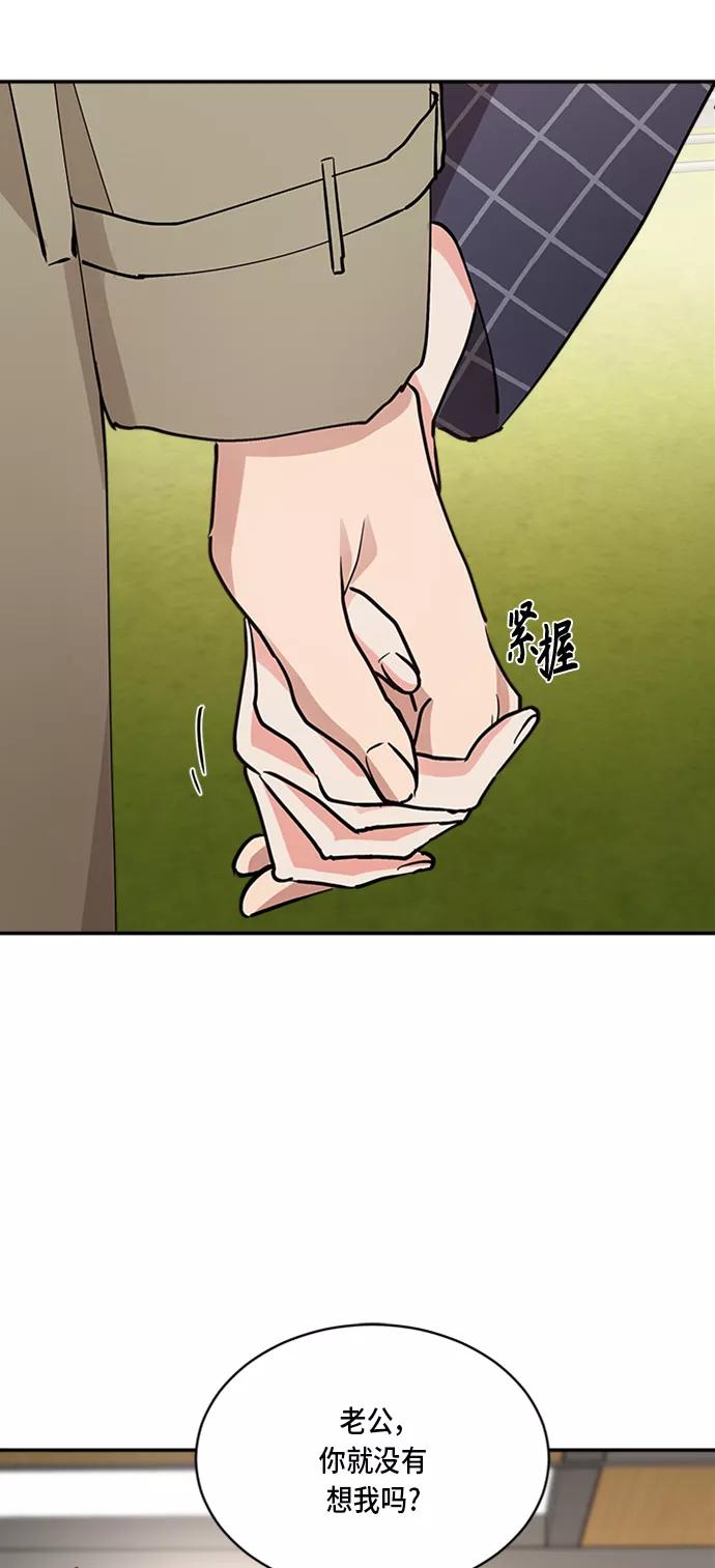 第34话-我的契约爱人-Flowbee,janggreen（第11张）
