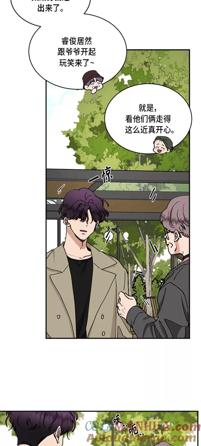第34话-我的契约爱人-Flowbee,janggreen（第6张）